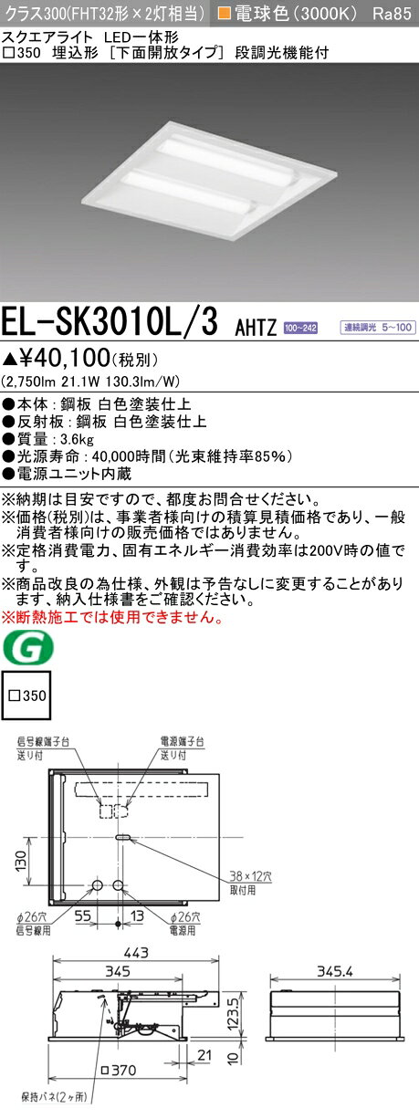  ɩ EL-SK3010L/3 AHTZ LED饤 350 ʲ̳ס ŵ忧 饹300FHT32X2...