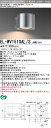 おすすめ品 三菱 EL-WV1510AL/S AHN LED照明器具 屋外用照明 ブラケット LED一体形 (ELWV1510ALSAHN) 【受注生産品】