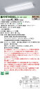 パナソニック XFX455GEL LE9 学校用 天井直付型 40形 一体型LEDベースライト (NNLK42591J+NEL4500ELLE9)