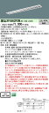 パナソニック XFX462FEW LE9 天井埋込型 40形 一体型LEDベースライト (NNLK42762J+FSK41225+NEL4600EWLE9)