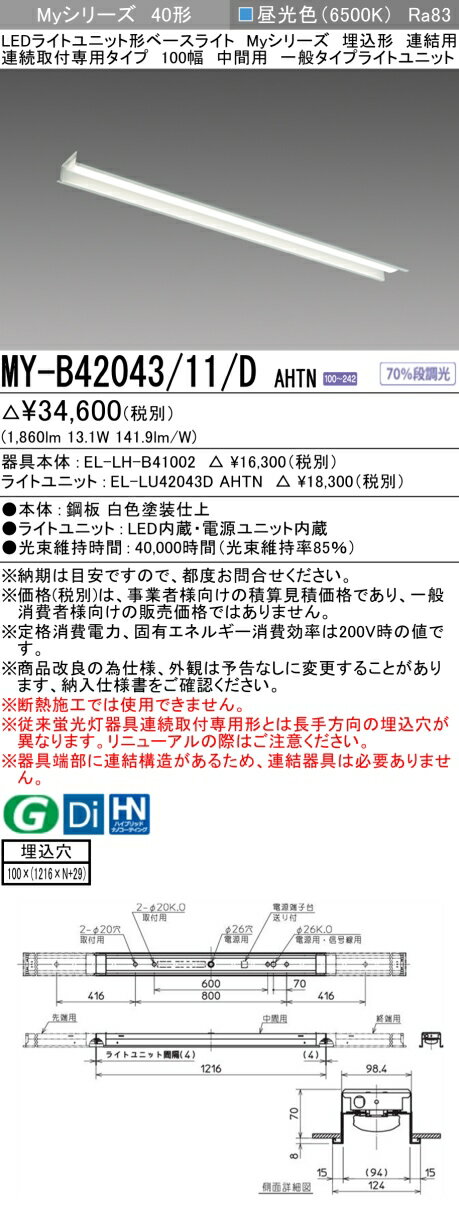 ɩ MY-B42043/11/D AHTN EL-LH-B41002+EL-LU42043D AHTN LED饤ȥ˥åȷ١饤 (My꡼)  Ϣ Ϣ³ѥ 100   (MYB4204311DAHTN)