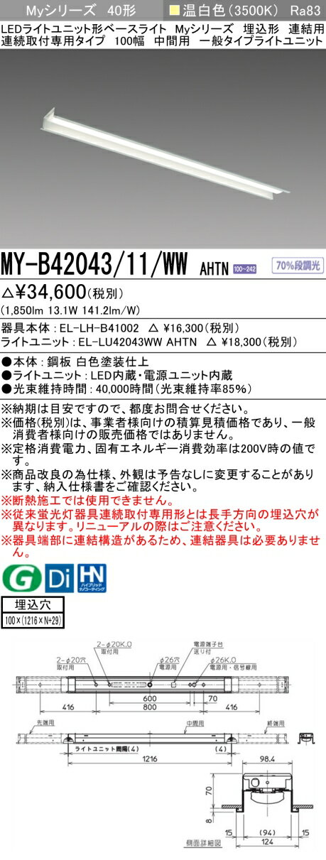 ɩ MY-B42043/11/WW AHTN EL-LH-B41002+EL-LU42043WW AHTN LED饤ȥ˥åȷ١饤 (My꡼)  Ϣ Ϣ³ѥ 100   (MYB4204311WWAHTN)