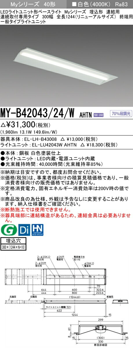 ɩ MY-B42043/24/W AHTN EL-LH-B43008+EL-LU42043W AHTN LED饤ȥ˥åȷ١饤 (My꡼)  Ϣ Ϣ³ѥ 300 ü  (MYB4204324WAHTN)