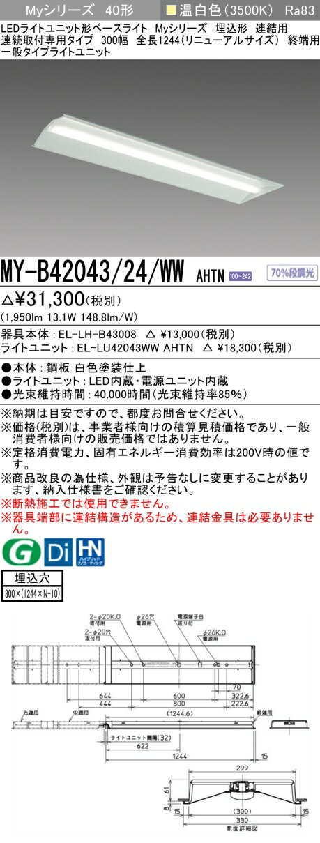 ɩ MY-B42043/24/WW AHTN EL-LH-B43008+EL-LU42043WW AHTN LED饤ȥ˥åȷ١饤 (My꡼)  Ϣ Ϣ³ѥ 300 ü  (MYB4204324WWAHTN)
