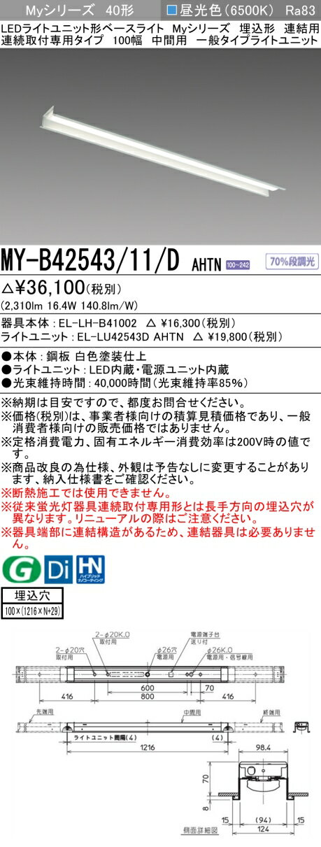 ɩ MY-B42543/11/D AHTN EL-LH-B41002+EL-LU42543D AHTN LED饤ȥ˥åȷ١饤 (My꡼)  Ϣ Ϣ³ѥ 100   (MYB4254311DAHTN)