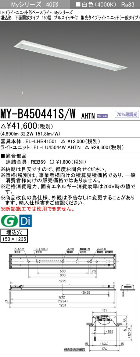 ɩ MY-B450441S/W AHTN EL-LHB41501+EL-LU45044W AHTN LED饤ȥ˥åȷ١饤 (My꡼)  ̳ 150 ץ륹å  (MYB450441SWAHTN)