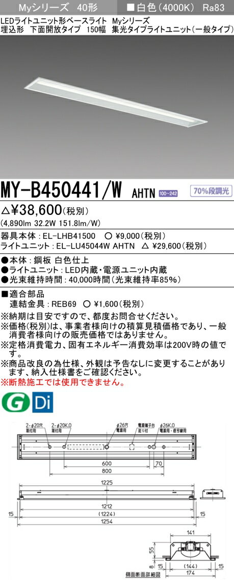 ɩ MY-B450441/W AHTN EL-LHB41500+EL-LU45044W AHTN LED饤ȥ˥åȷ١饤 (My꡼)  ̳ 150  (MYB450441WAHTN)