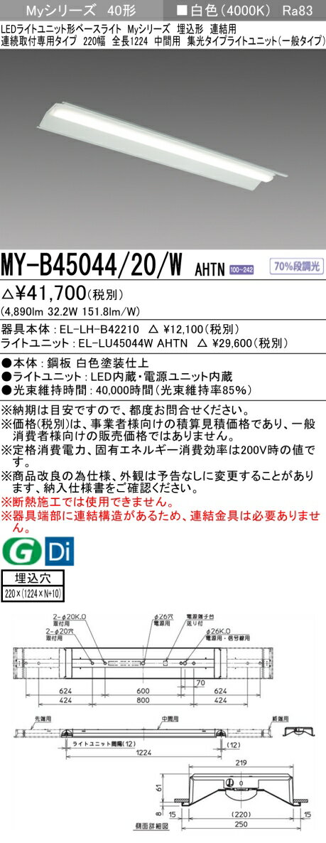 ɩ MY-B45044/20/W AHTN EL-LH-B42210+EL-LU45044W AHTN LED饤ȥ˥åȷ١饤 (My꡼)  Ϣ³ѥ 220 Ϣ   (MYB4504420WAHTN)