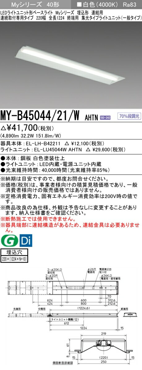 ɩ MY-B45044/21/W AHTN EL-LH-B42211+EL-LU45044W AHTN LED饤ȥ˥åȷ١饤 (My꡼)  Ϣ³ѥ 220 Ϣ ü  (MYB4504421WAHTN)