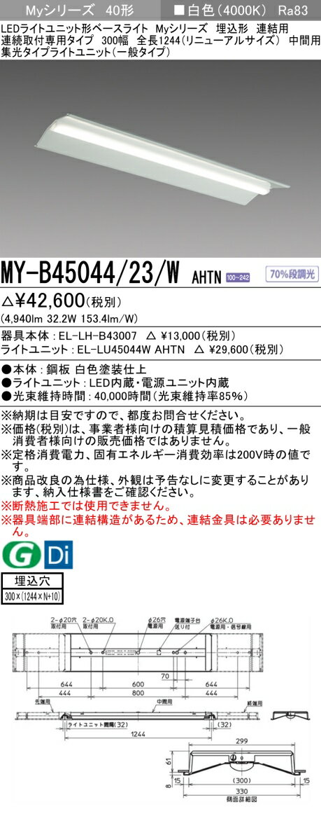 ɩ MY-B45044/23/W AHTN EL-LH-B43007+EL-LU45044W AHTN LED饤ȥ˥åȷ١饤 (My꡼)  Ϣ³ѥ 300 Ϣ   (MYB4504423WAHTN)