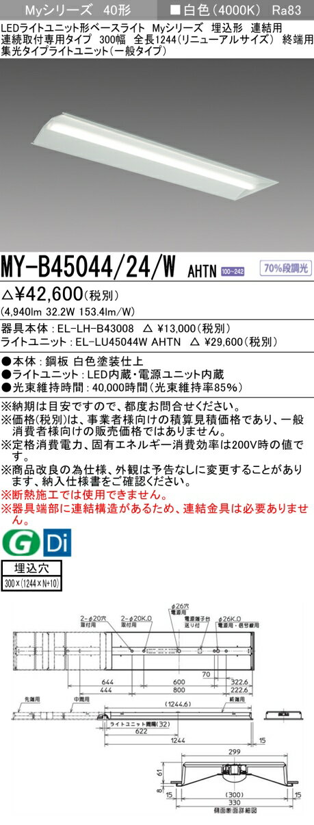 ɩ MY-B45044/24/W AHTN EL-LH-B43008+EL-LU45044W AHTN LED饤ȥ˥åȷ١饤 (My꡼)  Ϣ³ѥ 300 Ϣ ü  (MYB4504424WAHTN)