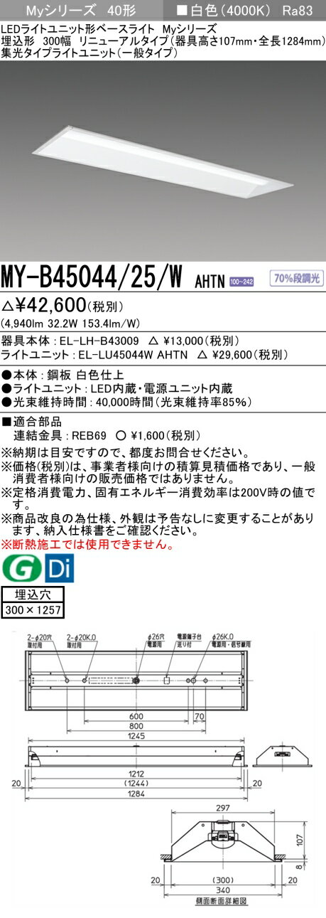 ɩ MY-B45044/25/W AHTN EL-LH-B43009+EL-LU45044W AHTN LED饤ȥ˥åȷ١饤 (My꡼)  ̳ 300 ˥塼륿  (MYB4504425WAHTN)