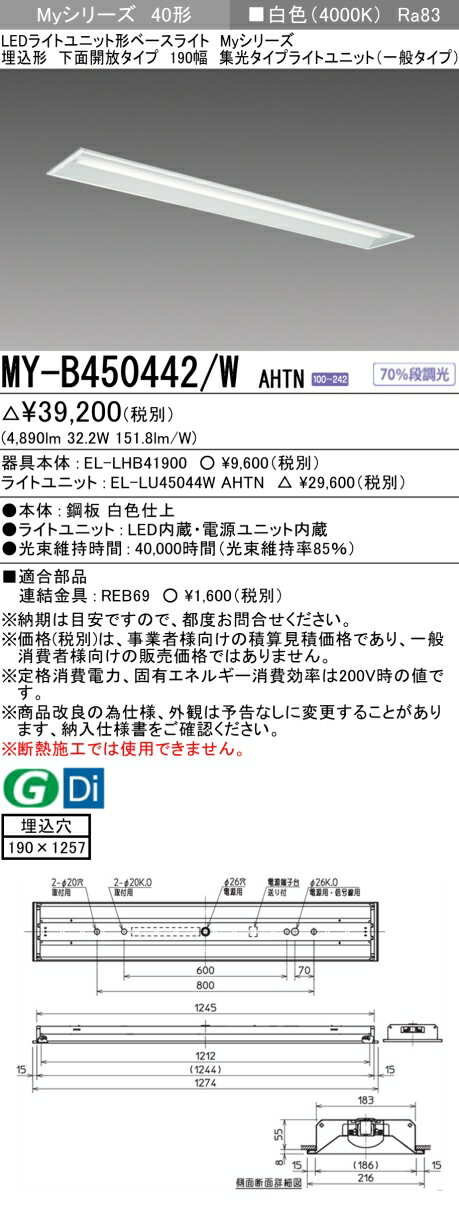 ɩ MY-B450442/W AHTN EL-LHB41900+EL-LU45044W AHTN LED饤ȥ˥åȷ١饤 (My꡼)  ̳ 190  (MYB450442WAHTN)