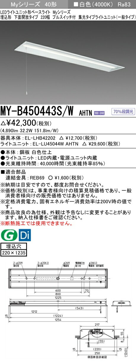 ɩ MY-B450443S/W AHTN EL-LHB42202+EL-LU45044W AHTN LED饤ȥ˥åȷ١饤 (My꡼)  ̳ 220 ץ륹å  (MYB450443SWAHTN)