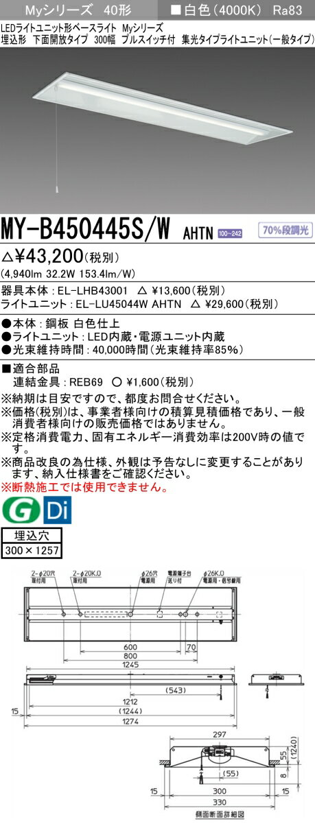 ɩ MY-B450445S/W AHTN EL-LHB43001+EL-LU45044W AHTN LED饤ȥ˥åȷ١饤 (My꡼)  ̳ 300 ץ륹å  (MYB450445SWAHTN)