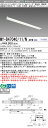 三菱 MY-B47040/11/N AHTN (EL-LH-B41002+EL-LU47040N AHTN) LEDライトユニット形ベースライト (Myシリーズ) 埋込形 連続取付専用タイプ 100幅 連結 中間用 昼白色 (MYB4704011NAHTN)