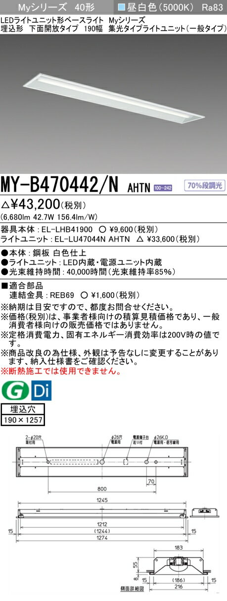 ɩ MY-B470442/N AHTN EL-LHB41900+EL-LU47044N AHTN LED饤ȥ˥åȷ١饤 (My꡼)  ̳ 190  (MYB470442NAHTN)