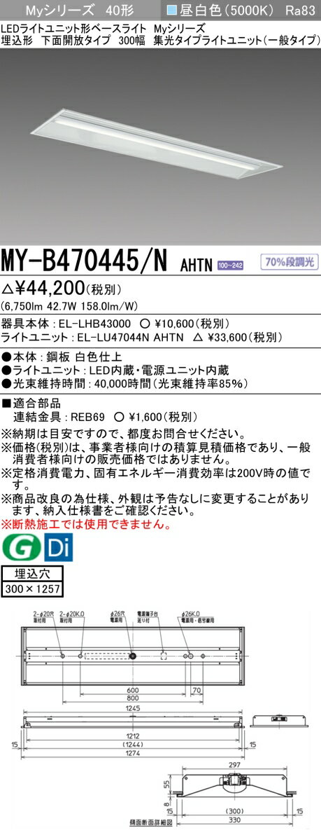 ɩ MY-B470445/N AHTN EL-LHB43000+EL-LU47044N AHTN LED饤ȥ˥åȷ١饤 (My꡼)  ̳ 300  (MYB470445NAHTN)
