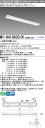 三菱 MY-H410630/N AHTN (EL-LHH41500+EL-LU41063N AHTN) LEDライトユニット形ベースライト (Myシリーズ) 直付形 笠付タイプ 昼白色 (MYH410630NAHTN)