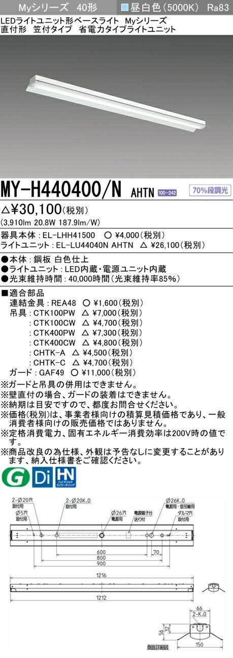 ɩ MY-H440400/N AHTN EL-LHH41500+EL-LU44040N AHTN LED饤ȥ˥åȷ١饤 (My꡼) ľշ ե  (MYH440400NAHTN)