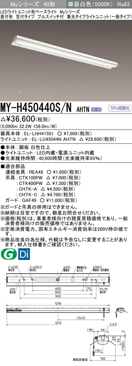 ɩ MY-H450440S/N AHTN EL-LHH41501+EL-LU45044N AHTN LED饤ȥ˥åȷ١饤 (My꡼) ľշ ե ץ륹å  (MYH450440SNAHTN)