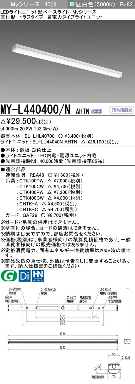 ɩ MY-L440400/N AHTN EL-LHL40700+EL-LU44040N AHTN LED饤ȥ˥åȷ١饤 (My꡼) ľշ ȥե  (MYL440400NAHTN)