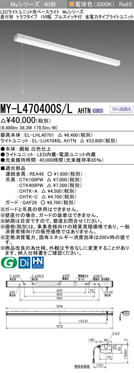 ɩ MY-L470400S/L AHTN EL-LHL40701+EL-LU47040L AHTN LED饤ȥ˥åȷ١饤 (My꡼) ľշ ȥե ץ륹å ŵ忧 (MYL470400SLAHTN)