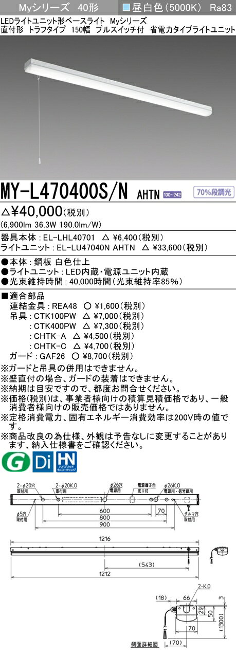 ɩ MY-L470400S/N AHTN EL-LHL40701+EL-LU47040N AHTN LED饤ȥ˥åȷ١饤 (My꡼) ľշ ȥե ץ륹å  (MYL470400SNAHTN)