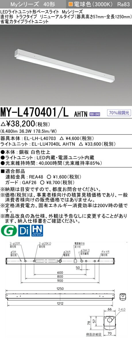 ɩ MY-L470401/L AHTN EL-LH-L40703+EL-LU47040L AHTN LED饤ȥ˥åȷ١饤 (My꡼) ľշ ȥե ˥塼륿 ŵ忧 (MYL470401LAHTN)