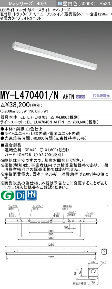 ɩ MY-L470401/N AHTN EL-LH-L40703+EL-LU47040N AHTN LED饤ȥ˥åȷ١饤 (My꡼) ľշ ȥե ˥塼륿  (MYL470401NAHTN)