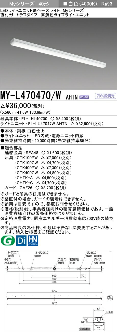ɩ MY-L470470/W AHTN EL-LHL40700+EL-LU47047W AHTN LED饤ȥ˥åȷ١饤 (My꡼) ľշ ȥե  (MYL470470WAHTN)