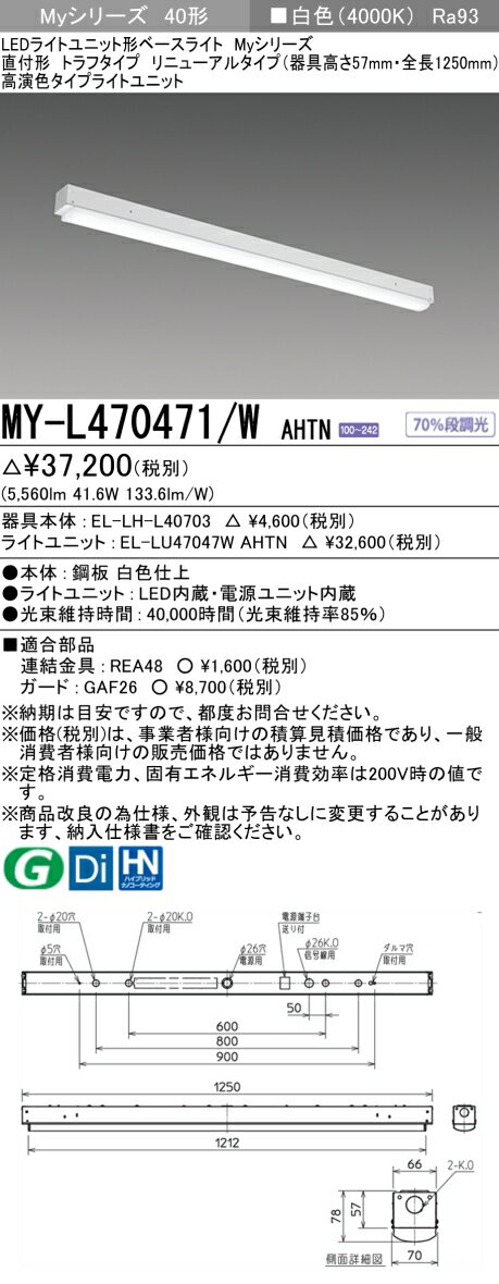 ɩ MY-L470471/W AHTN EL-LH-L40703+EL-LU47047W AHTN LED饤ȥ˥åȷ١饤 (My꡼) ľշ ȥե ˥塼륿  (MYL470471WAHTN)