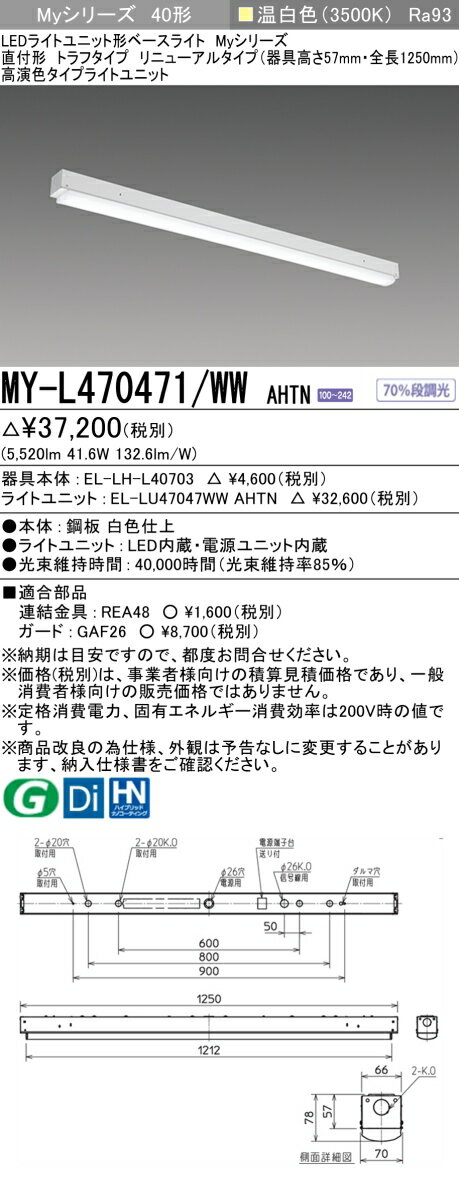 ɩ MY-L470471/WW AHTN EL-LH-L40703+EL-LU47047WW AHTN LED饤ȥ˥åȷ١饤 (My꡼) ľշ ȥե ˥塼륿  (MYL470471WWAHTN)