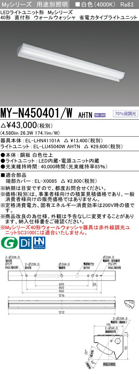 ɩ MY-N450401/W AHTN EL-LHN41101A+EL-LU45040W AHTN LED饤ȥ˥åȷ١饤 (My꡼) ľշ 륦å  (MYN450401WAHTN)