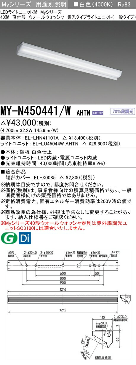 ɩ MY-N450441/W AHTN EL-LHN41101A+EL-LU45044W AHTN LED饤ȥ˥åȷ١饤 (My꡼) ľշ 륦å  (MYN450441WAHTN)
