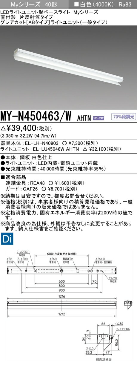 ɩ MY-N450463/W AHTN EL-LH-N40903+EL-LU45046W AHTN LED饤ȥ˥åȷ١饤 (My꡼) ľշ ȿͳե  (MYN450463WAHTN)