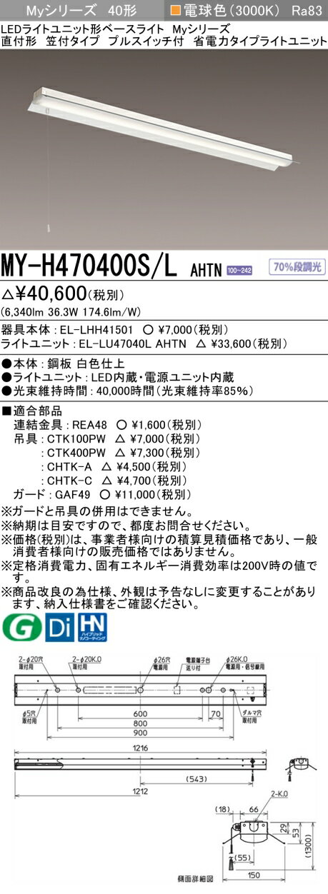 ɩ MY-H470400S/L AHTN EL-LHH41501+EL-LU47040L AHTN LED饤ȥ˥åȷ١饤 (My꡼) ľշ ե ץ륹å ŵ忧 (MYH470400SLAHTN)