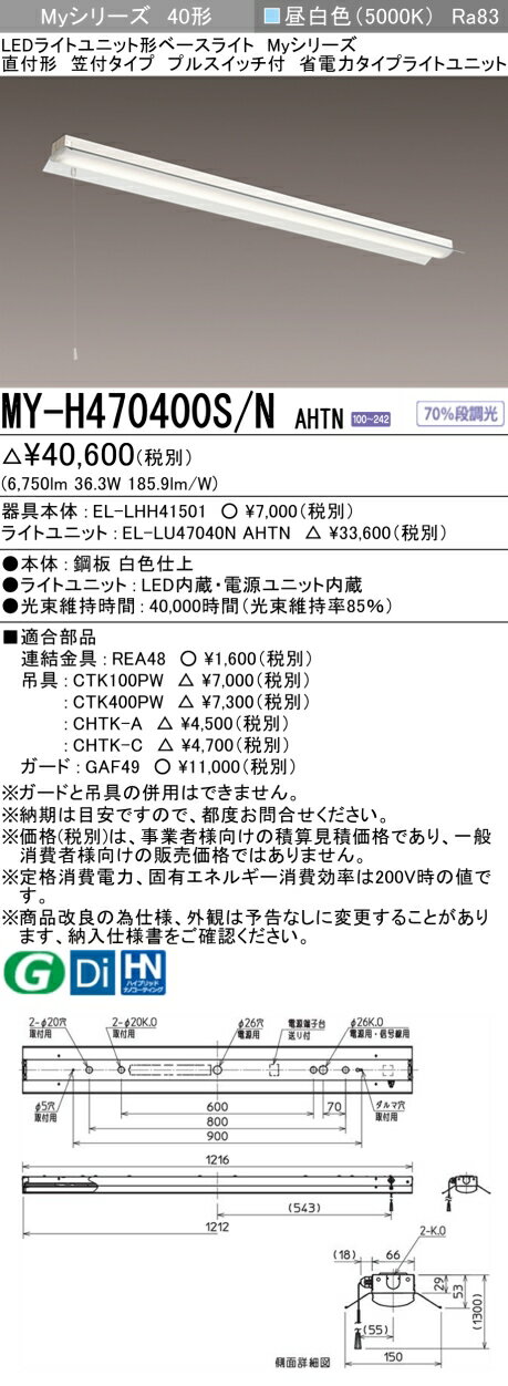 ɩ MY-H470400S/N AHTN EL-LHH41501+EL-LU47040N AHTN LED饤ȥ˥åȷ١饤 (My꡼) ľշ ե ץ륹å  (MYH470400SNAHTN)