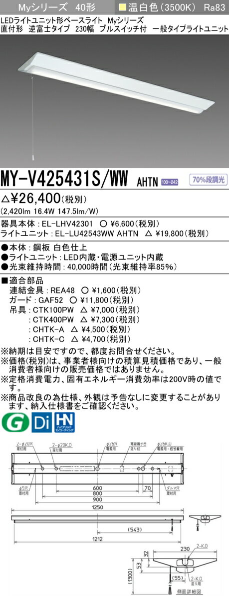 ɩ MY-V425431S/WW AHTN EL-LHV42301+EL-LU42543WW AHTN LED饤ȥ˥åȷ١饤 (My꡼) ľշ ٻΥ 230 ץ륹å  (MYV425431SWWAHTN)
