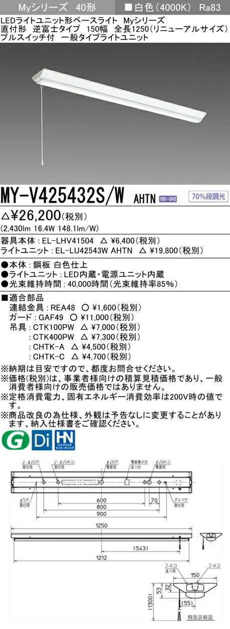  ɩ MY-V425432S/W AHTN EL-LHV41504+EL-LU42543W AHTN LED饤ȥ˥åȷ١饤 (My꡼) ľ V 150 Ĺ1250mmʥ˥塼S ץS  (MYV425432SWAHTN)