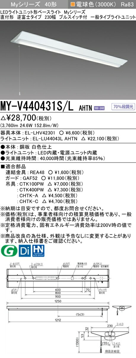 ɩ MY-V440431S/L AHTN EL-LHV42301+EL-LU44043L AHTN LED饤ȥ˥åȷ١饤 (My꡼) ľշ ٻΥ 230 ץ륹å ŵ忧 (MYV440431SLAHTN)