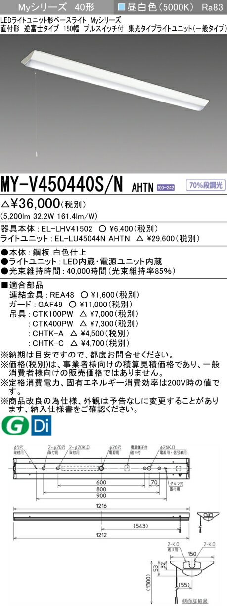 ɩ MY-V450440S/N AHTN EL-LHV41502+EL-LU45044N AHTN LED饤ȥ˥åȷ١饤 (My꡼) ľշ ٻΥ 150 ץ륹å  (MYV450440SNAHTN)