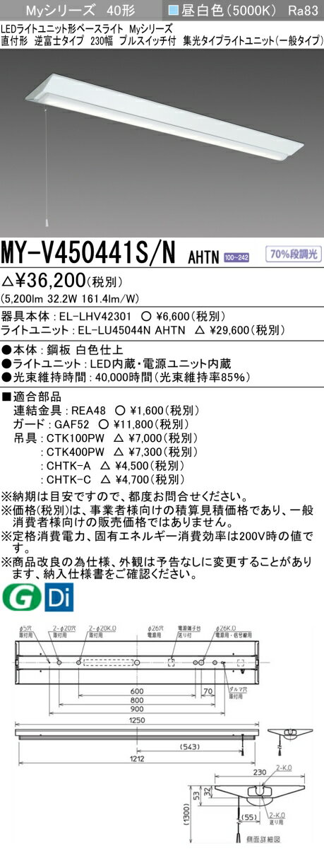 ɩ MY-V450441S/N AHTN EL-LHV42301+EL-LU45044N AHTN LED饤ȥ˥åȷ١饤 (My꡼) ľշ ٻΥ 230 ץ륹å  (MYV450441SNAHTN)
