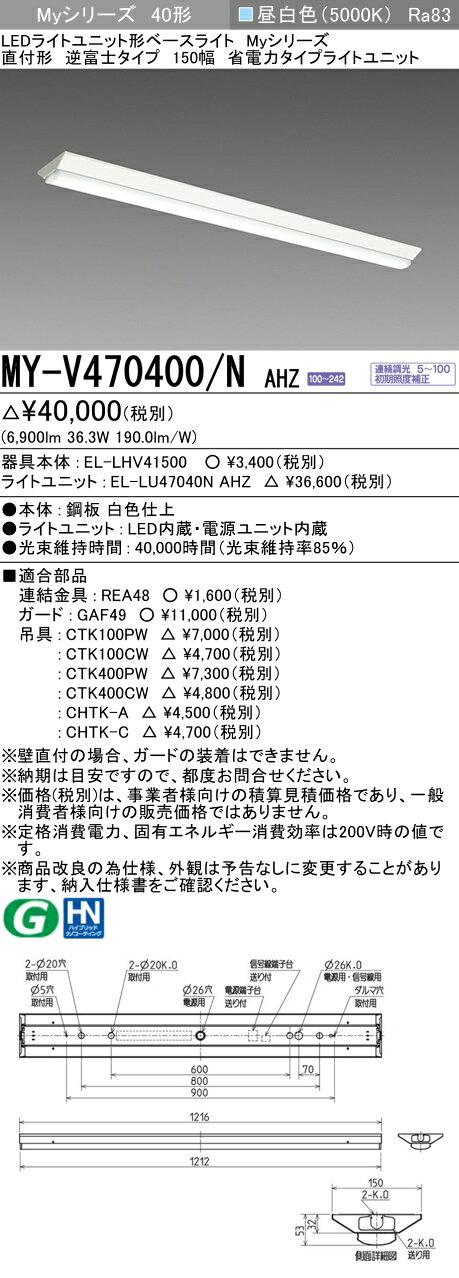 ɩ MY-V470400/N AHZ EL-LHV41500+EL-LU47040N AHZ LED饤ȥ˥åȷ١饤 (My꡼) ľշ ٻΥ 150  (MYV470400NAHZ)