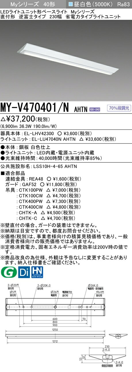 ɩ MY-V470401/N AHTN EL-LHV42300+EL-LU47040N AHTN LED饤ȥ˥åȷ١饤 (My꡼) ľշ ٻΥ 230  (MYV470401NAHTN)