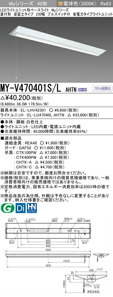 ɩ MY-V470401S/L AHTN EL-LHV42301+EL-LU47040L AHTN LED饤ȥ˥åȷ١饤 (My꡼) ľշ ٻΥ 230 ץ륹å ŵ忧 (MYV470401SLAHTN)