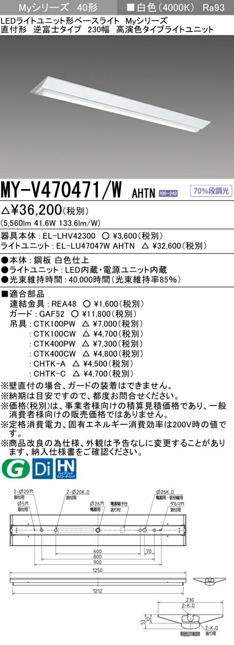 ɩ MY-V470471/W AHTN EL-LHV42300+EL-LU47047W AHTN LED饤ȥ˥åȷ١饤 (My꡼) ľշ ٻΥ 230  (MYV470471WAHTN)