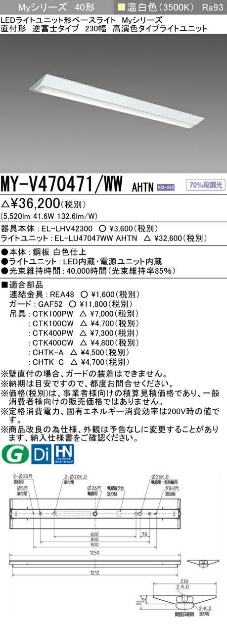 ɩ MY-V470471/WW AHTN EL-LHV42300+EL-LU47047WW AHTN LED饤ȥ˥åȷ١饤 (My꡼) ľշ ٻΥ 230  (MYV470471WWAHTN)