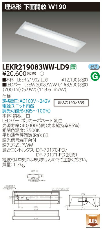 お取り寄せ 納期回答致しますLED LEKR219083WW-LD9 ...(3.0)