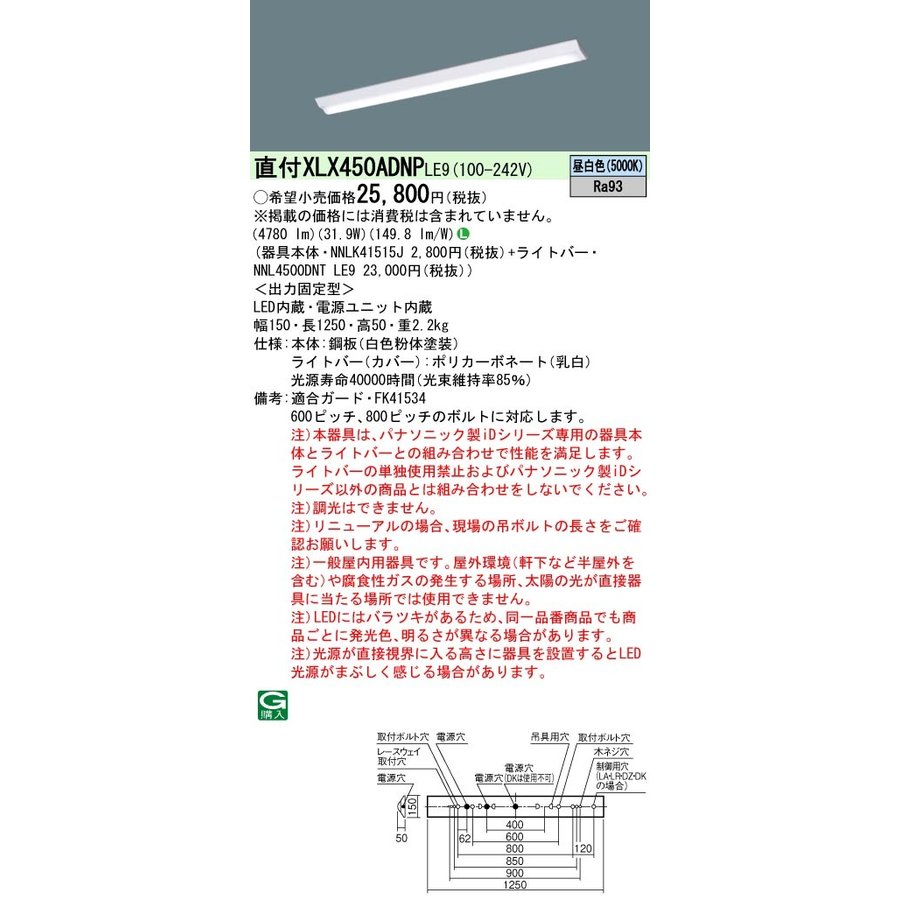   Ǽפޤ ѥʥ˥å XLX450ADNP LE9 Ȥ߹碌NNLK41515J + NNL4500DNT LE9ŷľշ40ηLED١饤ȡ(XLX450ADNPLE9